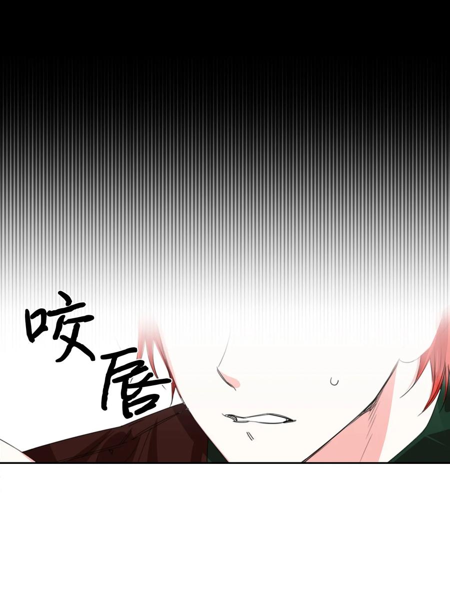 《绝症恶女的幸福结局》18 掉马 第45页