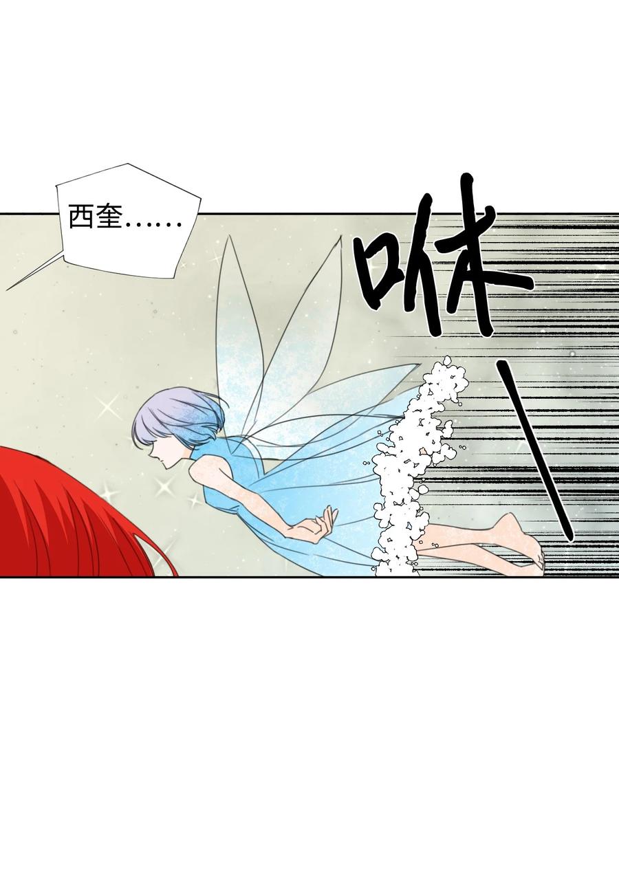 《绝症恶女的幸福结局》18 掉马 第30页
