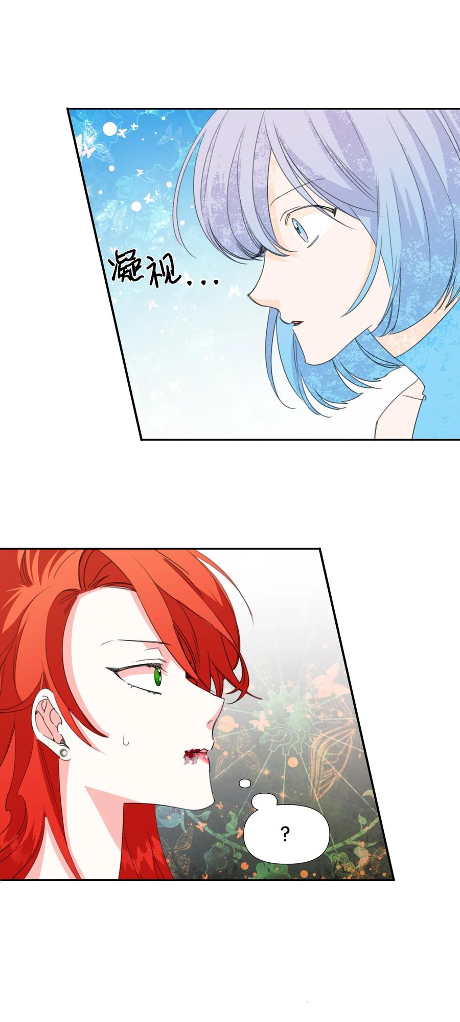 《绝症恶女的幸福结局》18 掉马 第32页