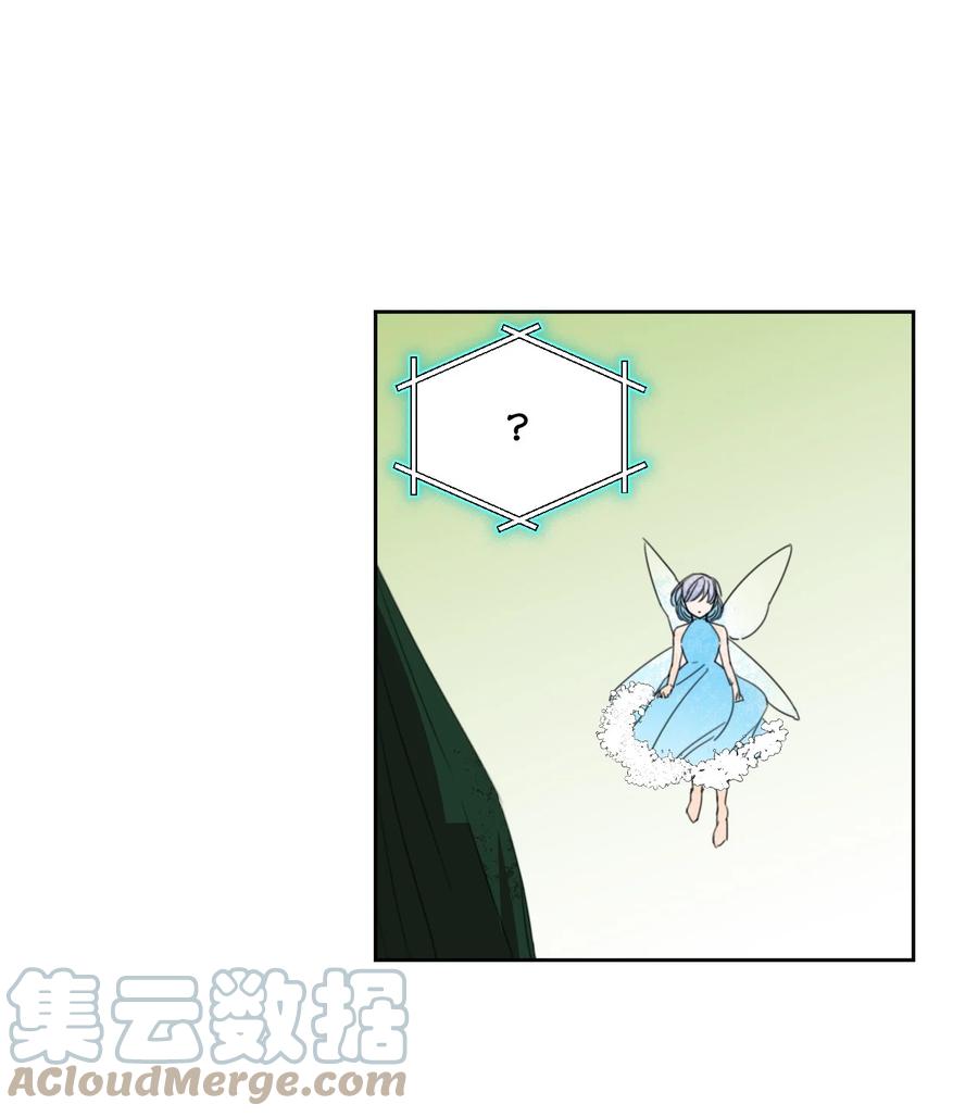 《绝症恶女的幸福结局》18 掉马 第28页