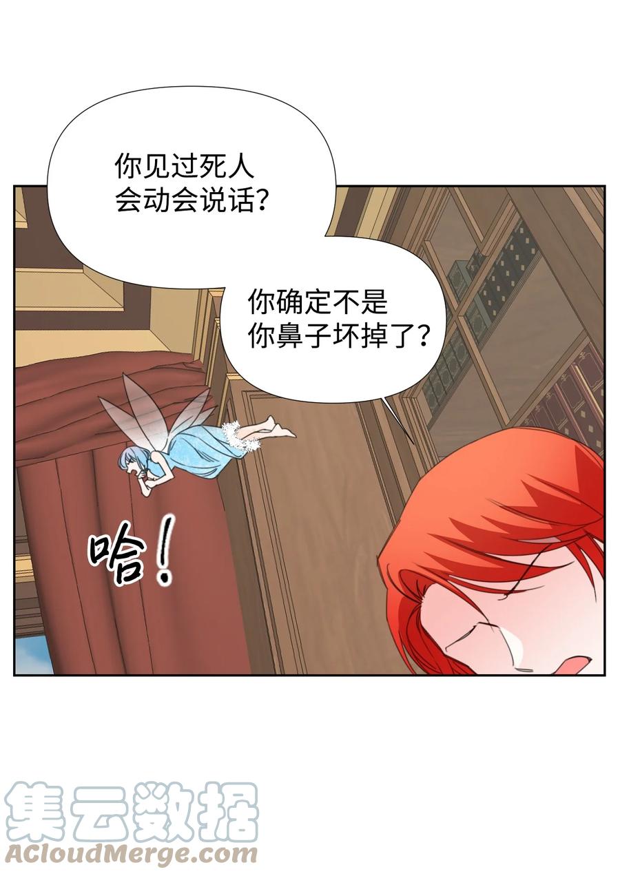 《绝症恶女的幸福结局》18 掉马 第46页