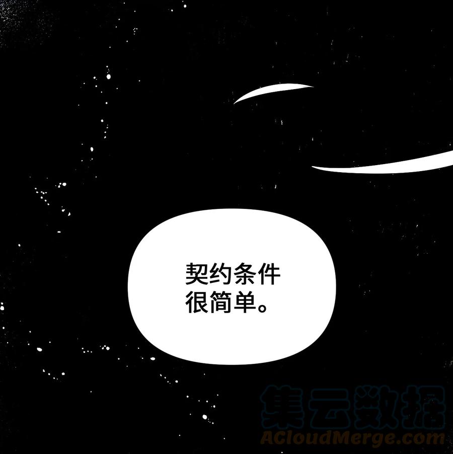 《绝症恶女的幸福结局》01 带着绝症做任务 第46页