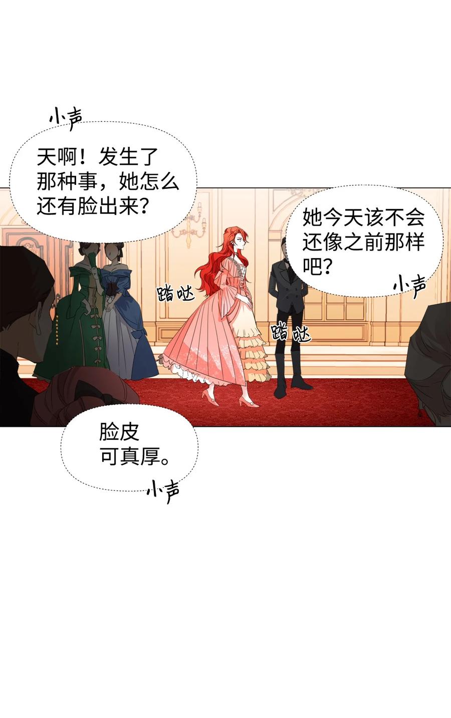 《绝症恶女的幸福结局》01 带着绝症做任务 第8页