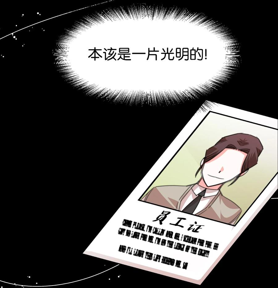 《绝症恶女的幸福结局》01 带着绝症做任务 第20页