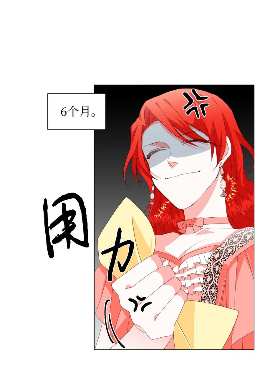《绝症恶女的幸福结局》01 带着绝症做任务 第15页