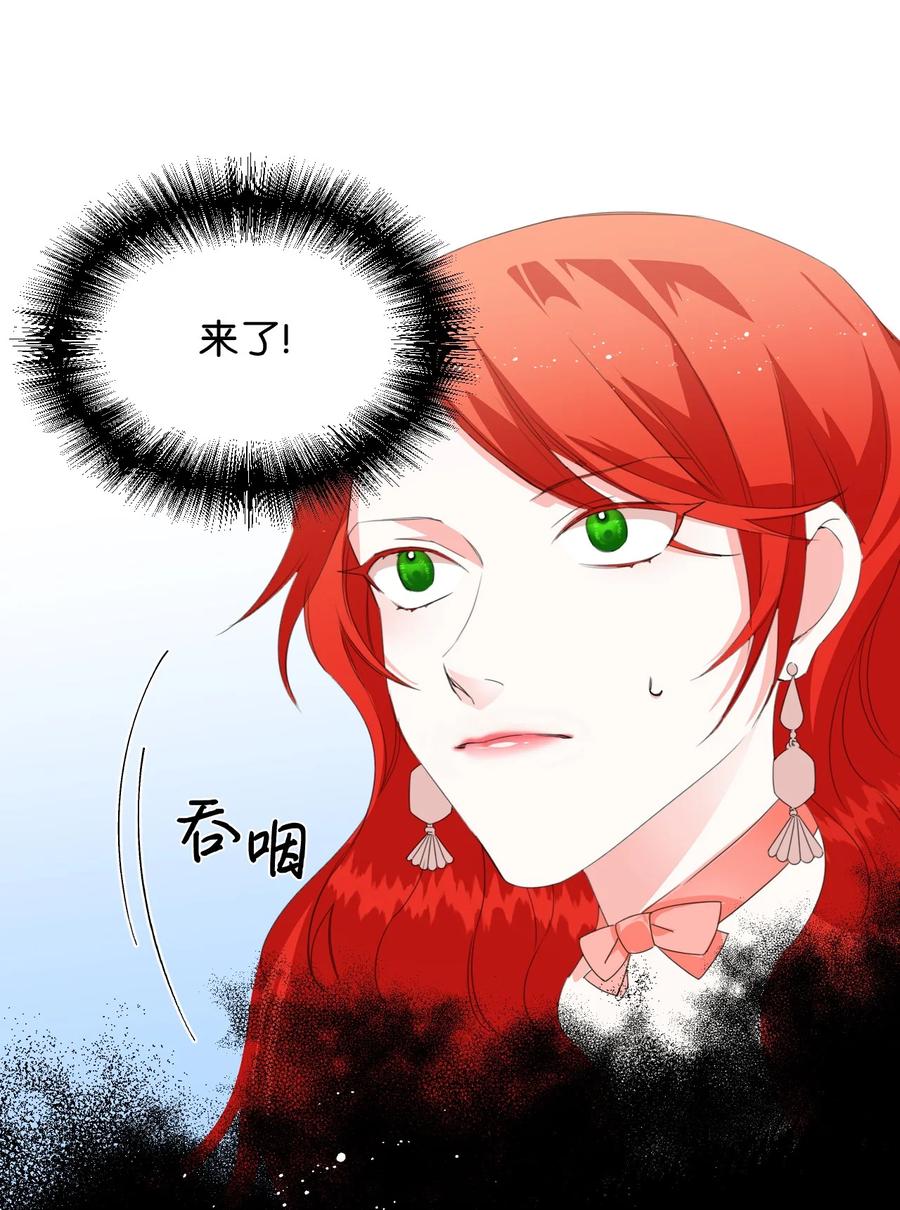 《绝症恶女的幸福结局》01 带着绝症做任务 第45页