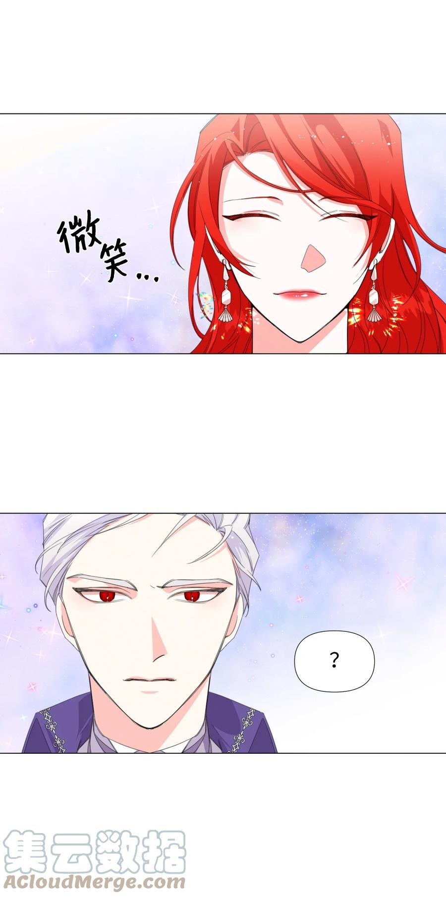 《绝症恶女的幸福结局》01 带着绝症做任务 第61页