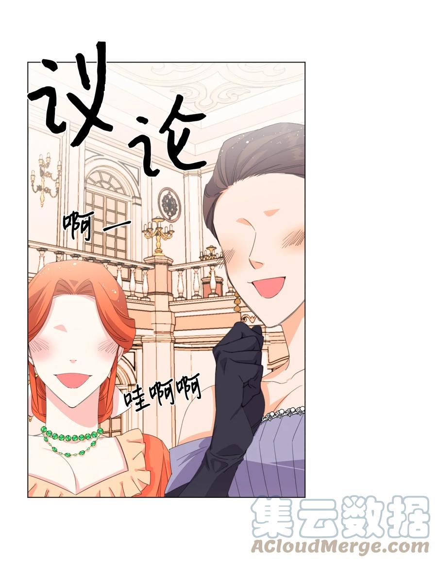 《绝症恶女的幸福结局》01 带着绝症做任务 第43页