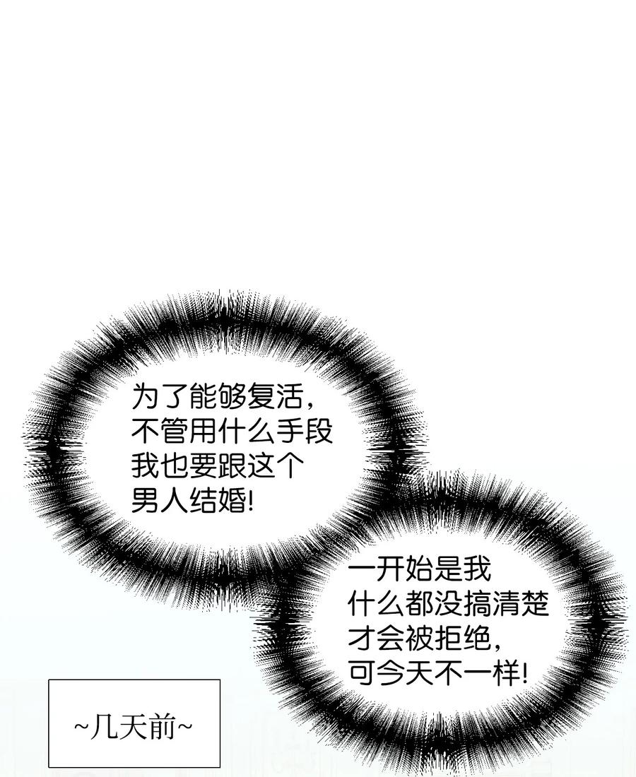 《绝症恶女的幸福结局》01 带着绝症做任务 第50页