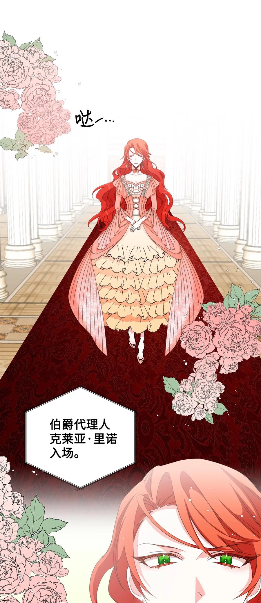 《绝症恶女的幸福结局》01 带着绝症做任务 第6页