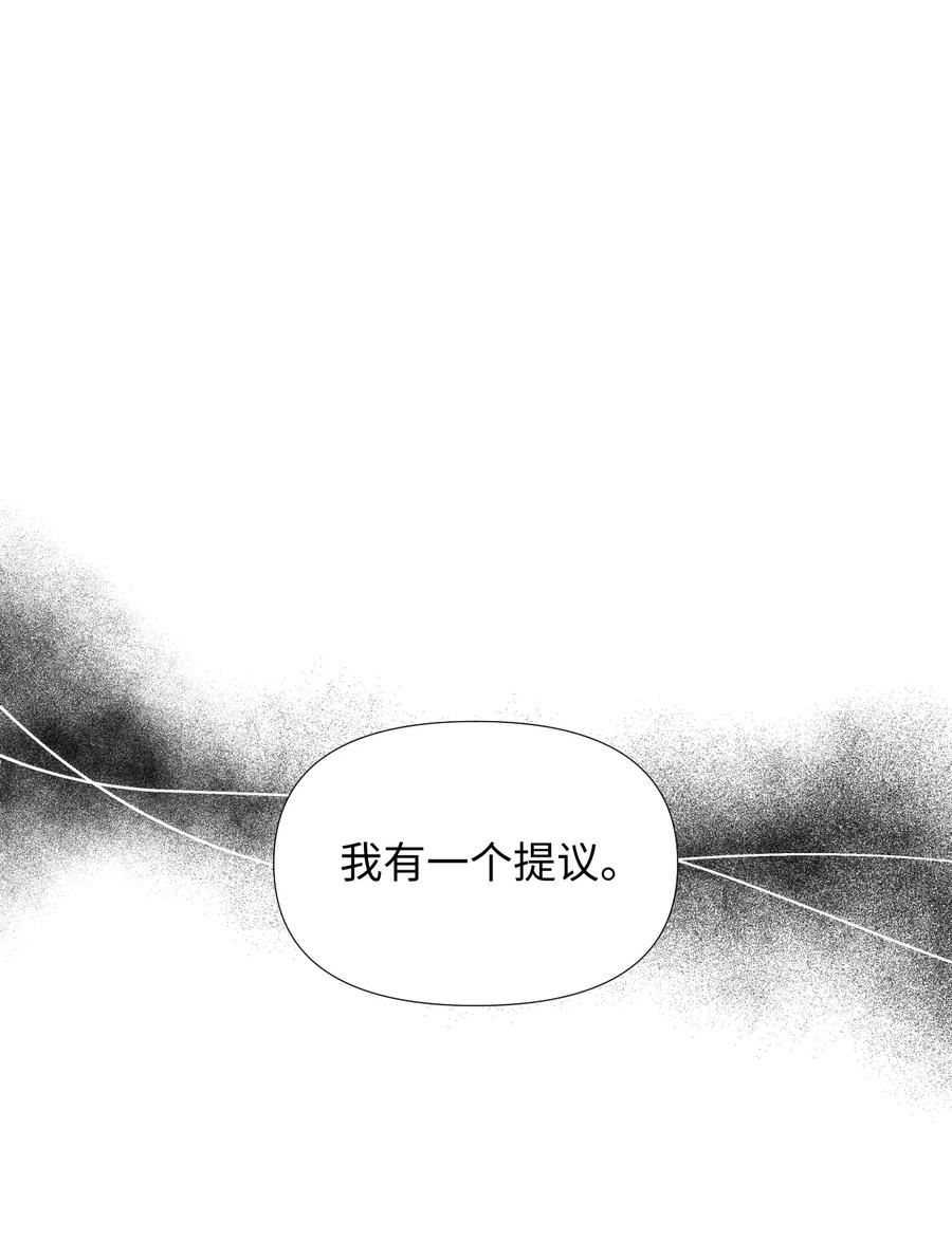 《绝症恶女的幸福结局》01 带着绝症做任务 第62页