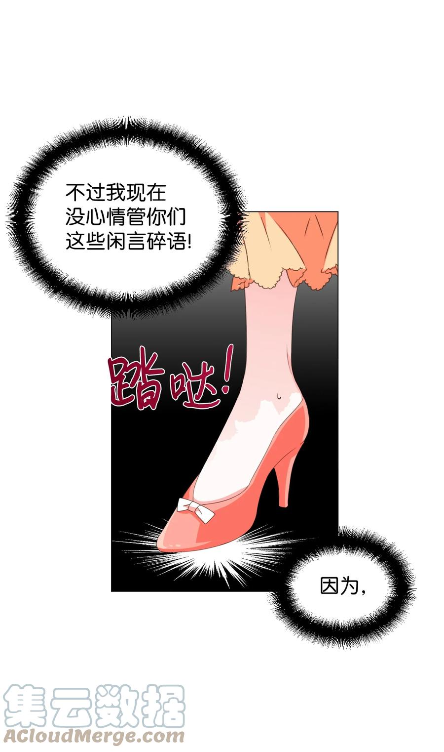 《绝症恶女的幸福结局》01 带着绝症做任务 第10页