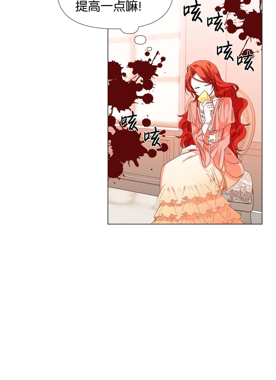 《绝症恶女的幸福结局》01 带着绝症做任务 第36页