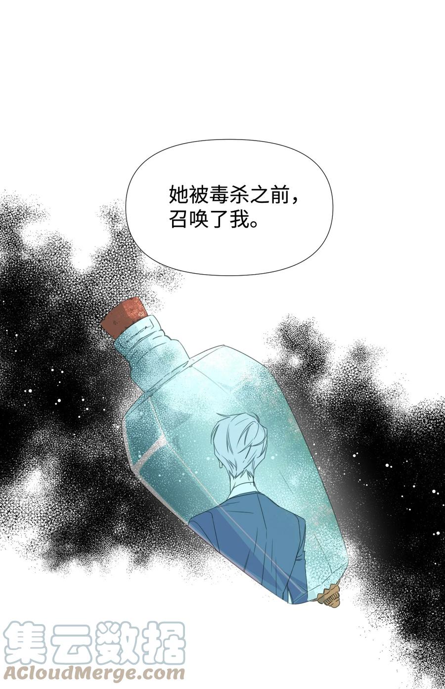《绝症恶女的幸福结局》01 带着绝症做任务 第28页