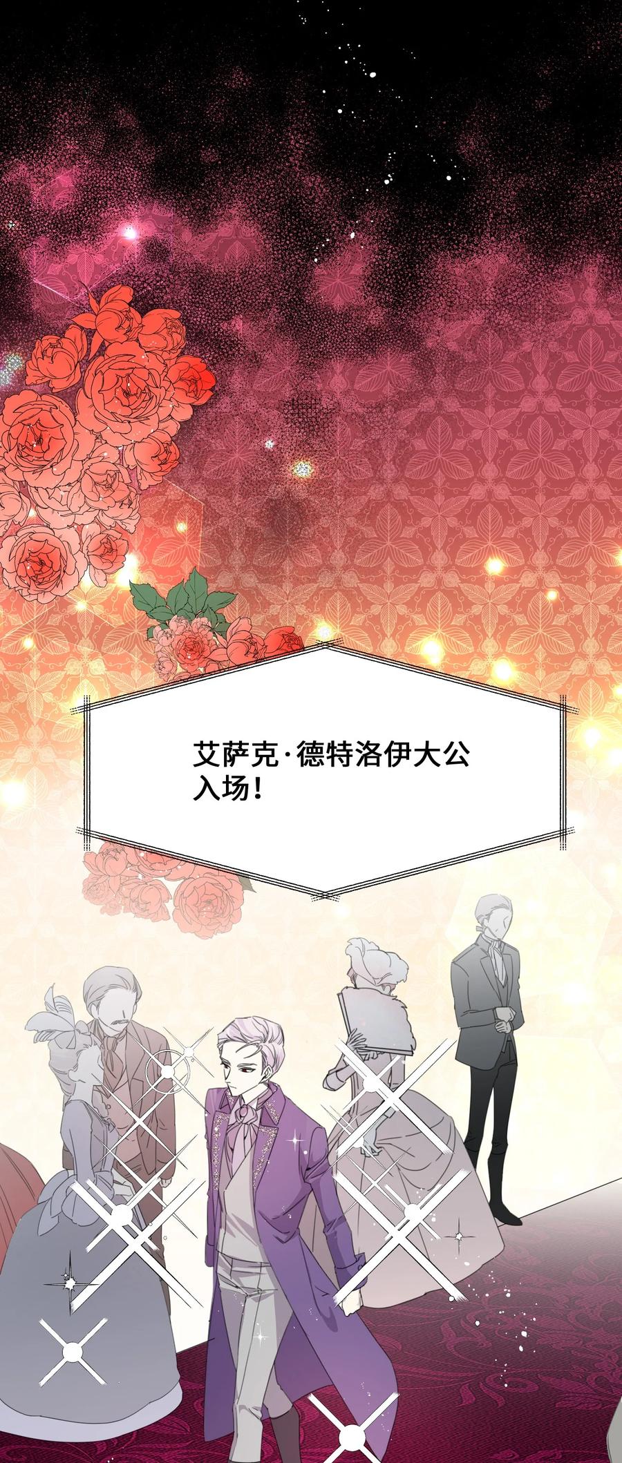 《绝症恶女的幸福结局》01 带着绝症做任务 第47页