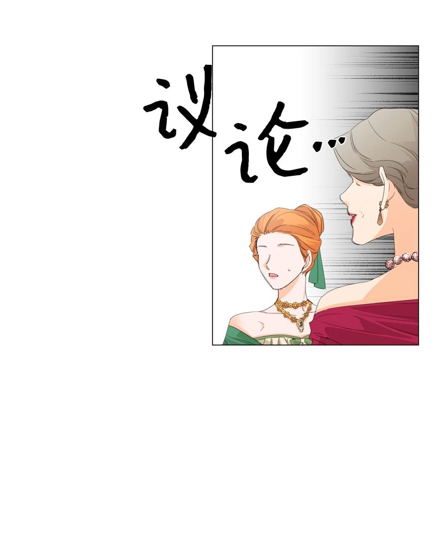 《绝症恶女的幸福结局》01 带着绝症做任务 第5页