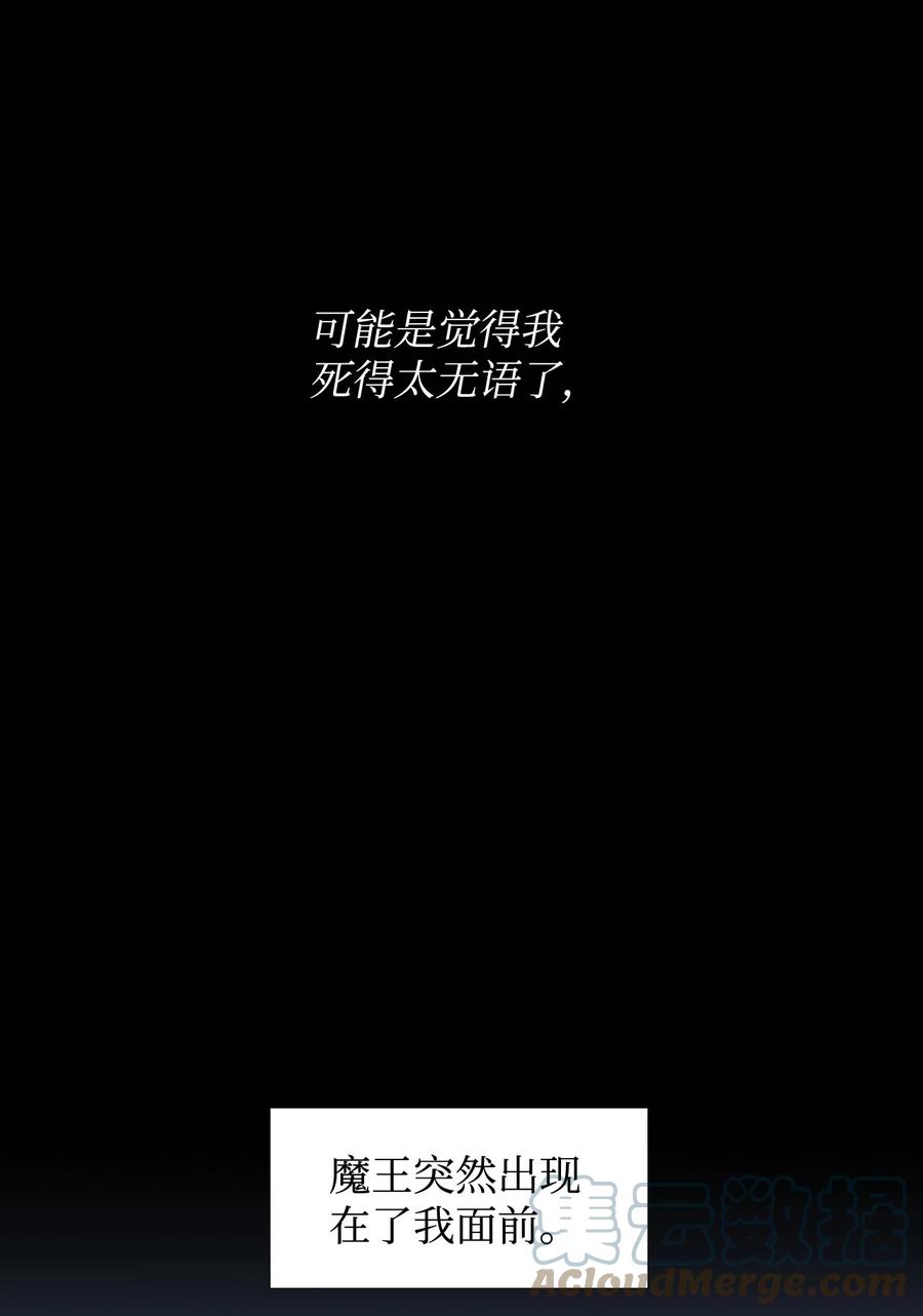 《绝症恶女的幸福结局》01 带着绝症做任务 第22页