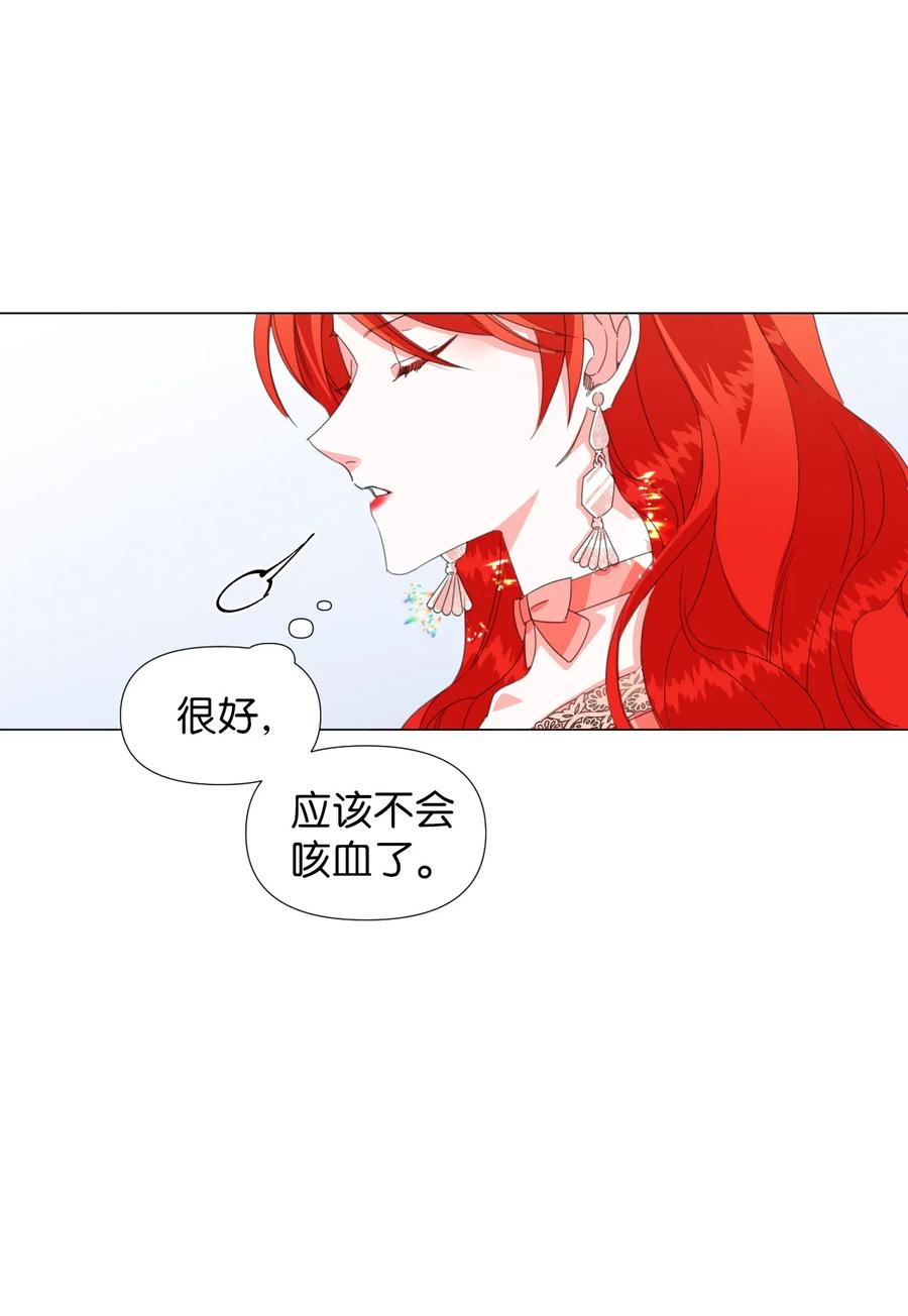 《绝症恶女的幸福结局》01 带着绝症做任务 第54页