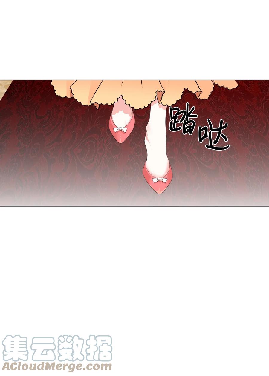《绝症恶女的幸福结局》01 带着绝症做任务 第4页