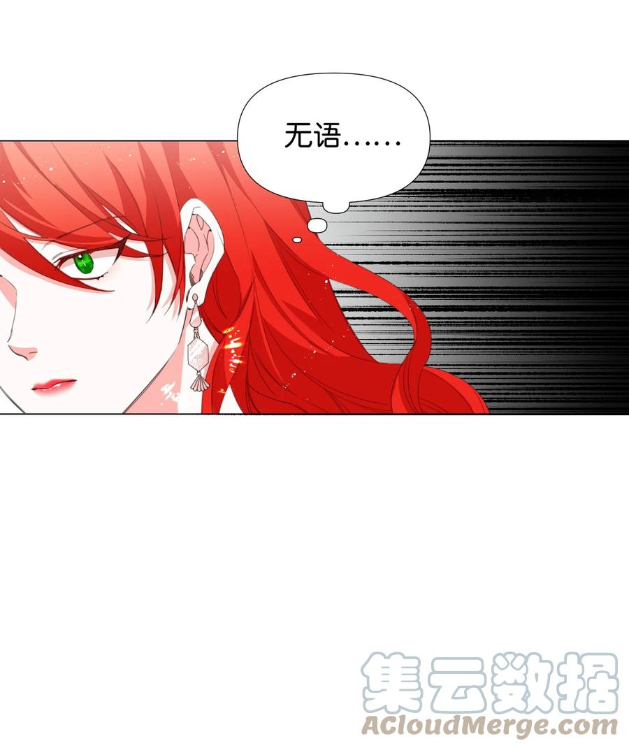 《绝症恶女的幸福结局》01 带着绝症做任务 第37页