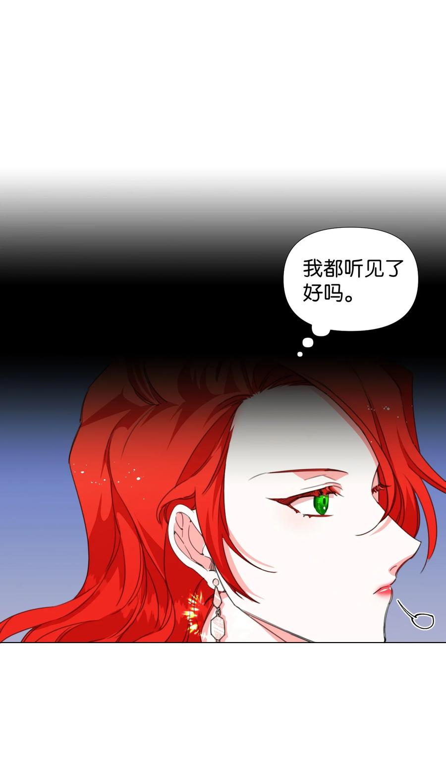 《绝症恶女的幸福结局》01 带着绝症做任务 第9页
