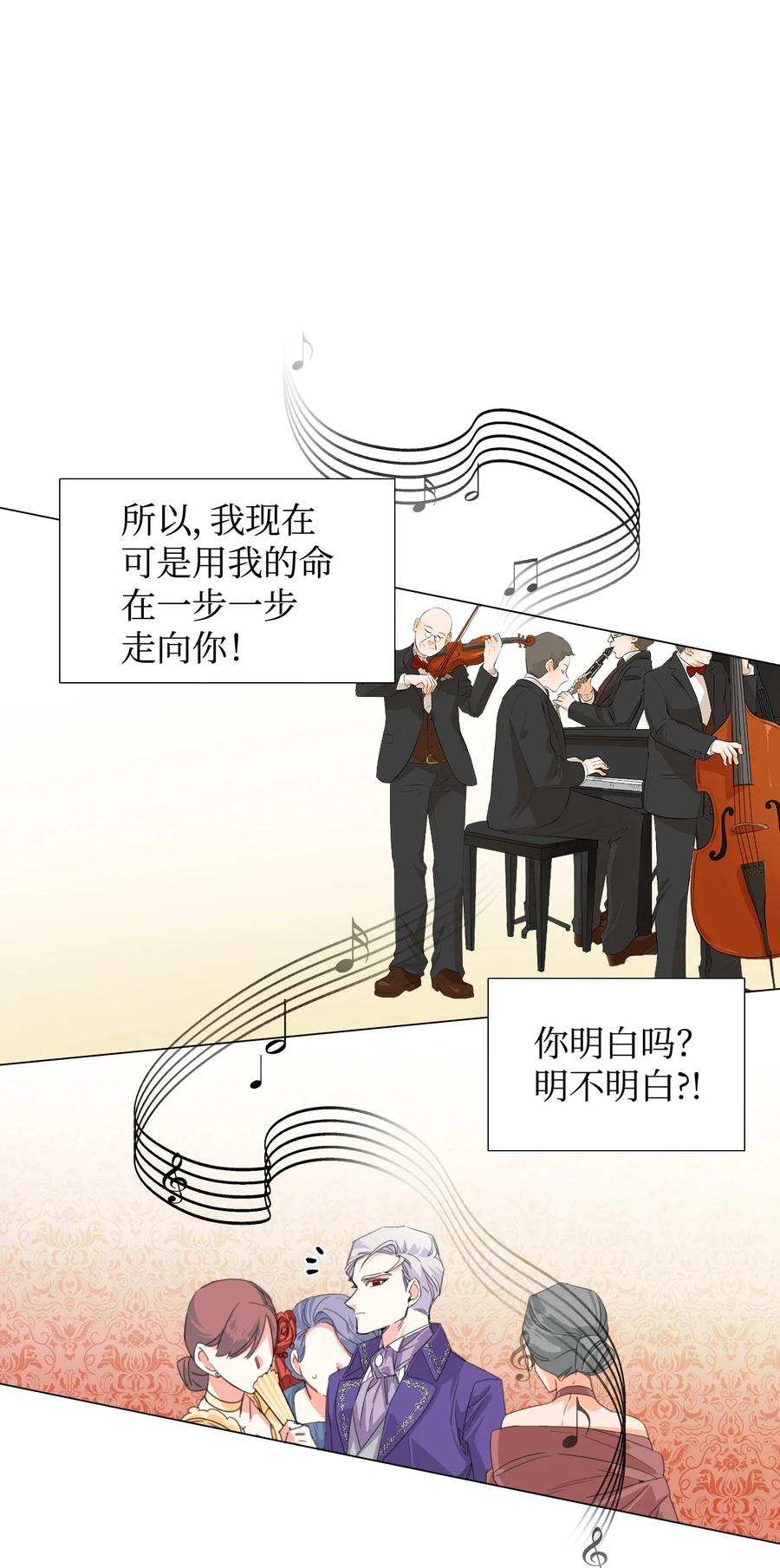《绝症恶女的幸福结局》01 带着绝症做任务 第57页