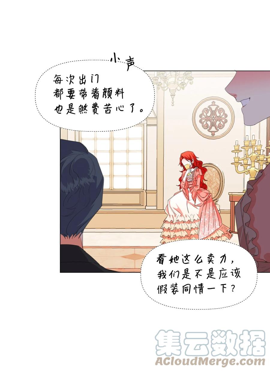 《绝症恶女的幸福结局》01 带着绝症做任务 第40页