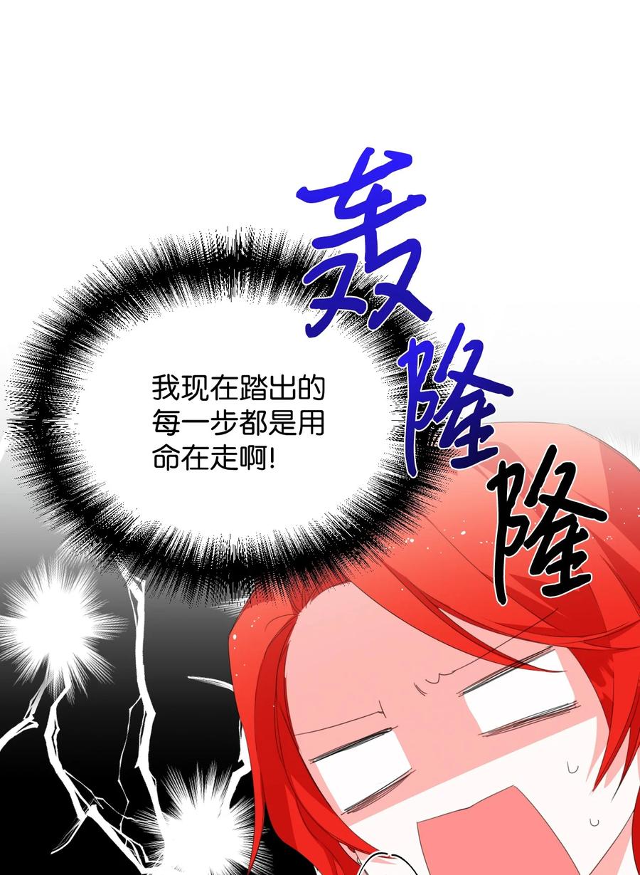 《绝症恶女的幸福结局》01 带着绝症做任务 第11页