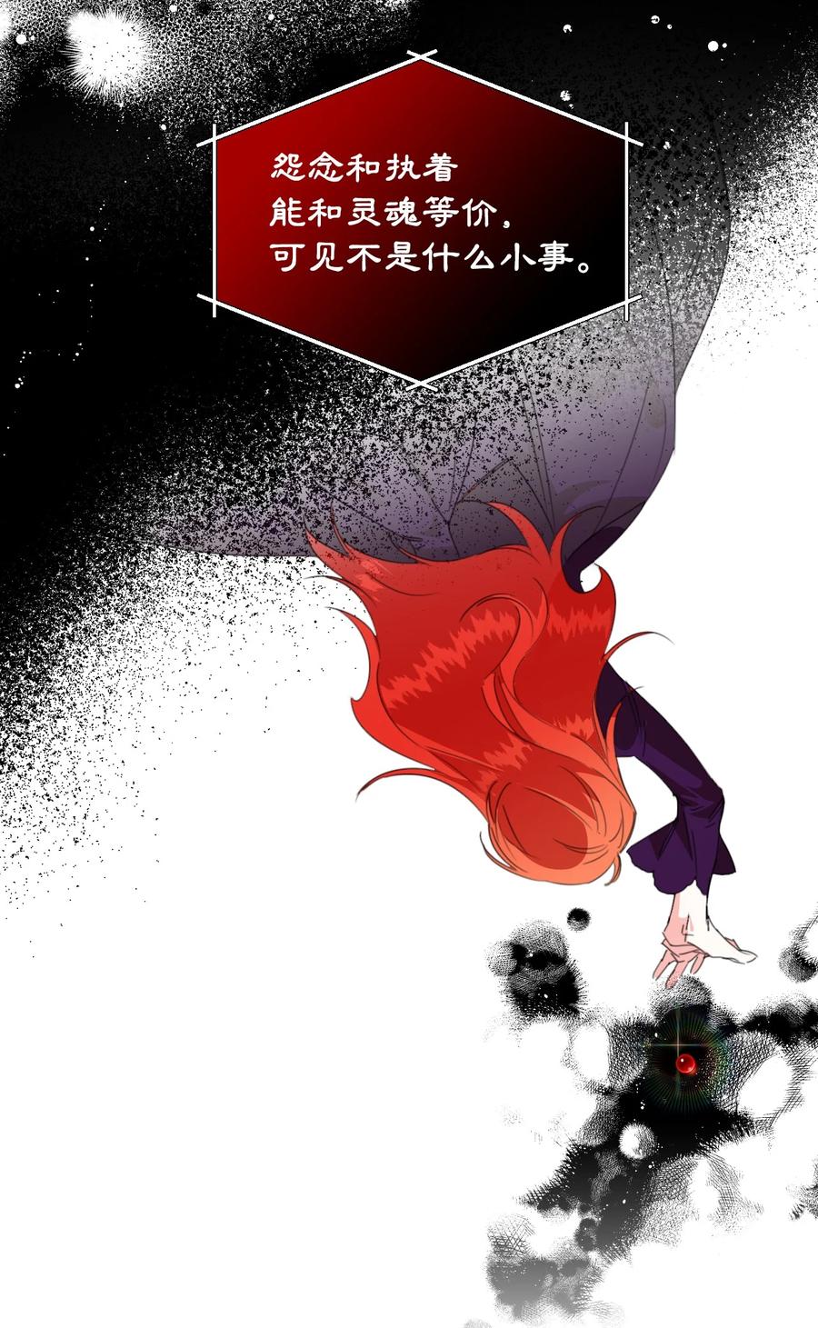 《绝症恶女的幸福结局》19 彼此的心意 第26页