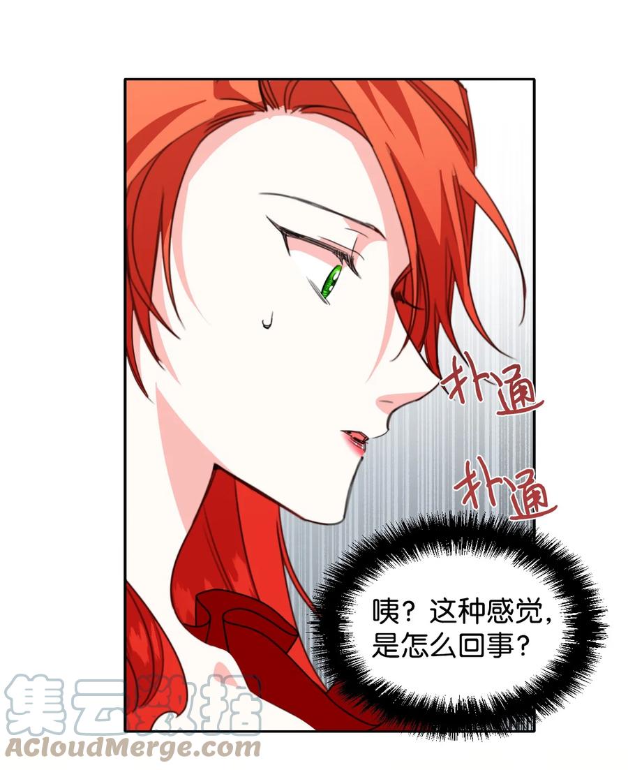 《绝症恶女的幸福结局》19 彼此的心意 第58页