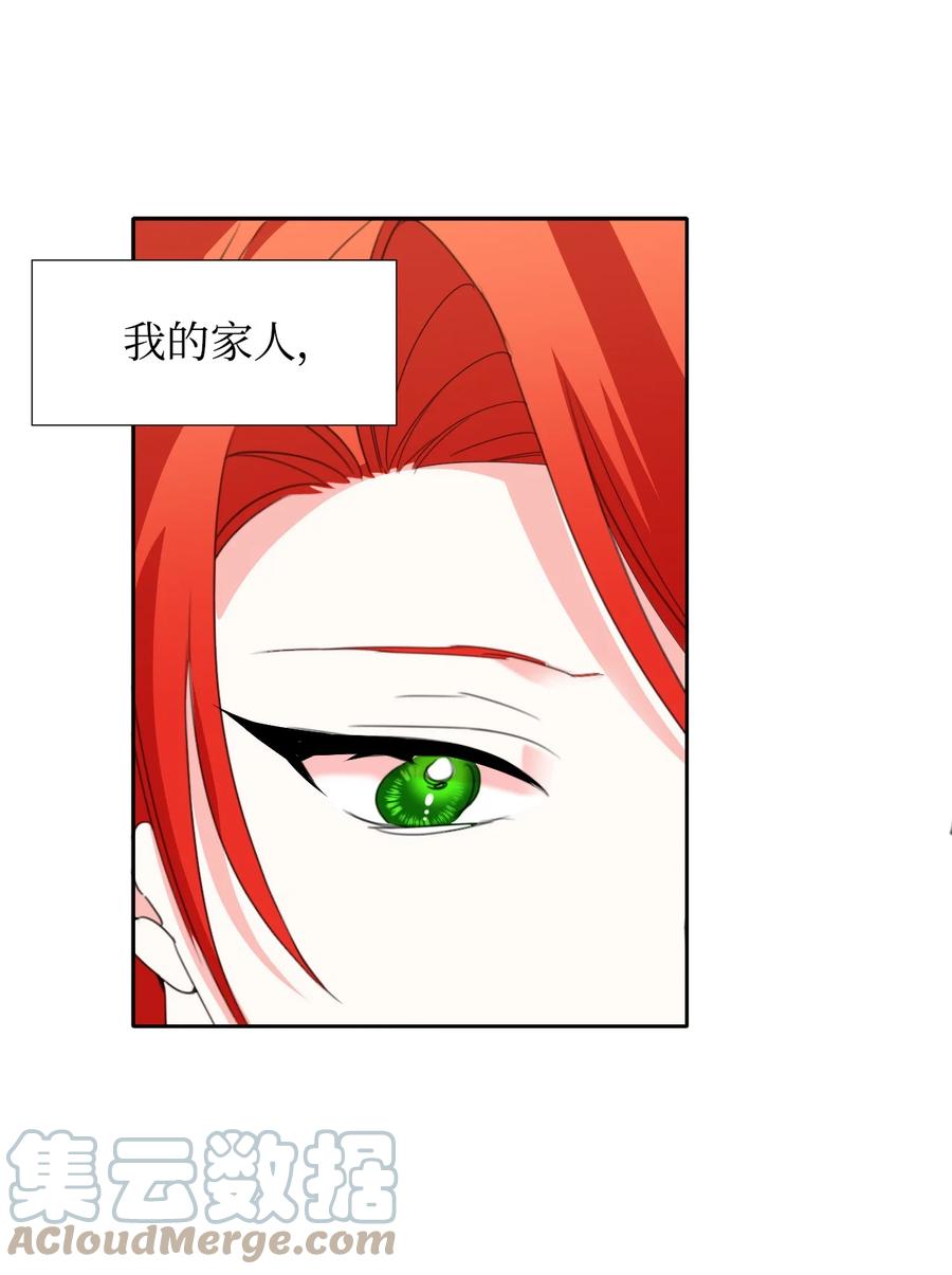 《绝症恶女的幸福结局》19 彼此的心意 第61页