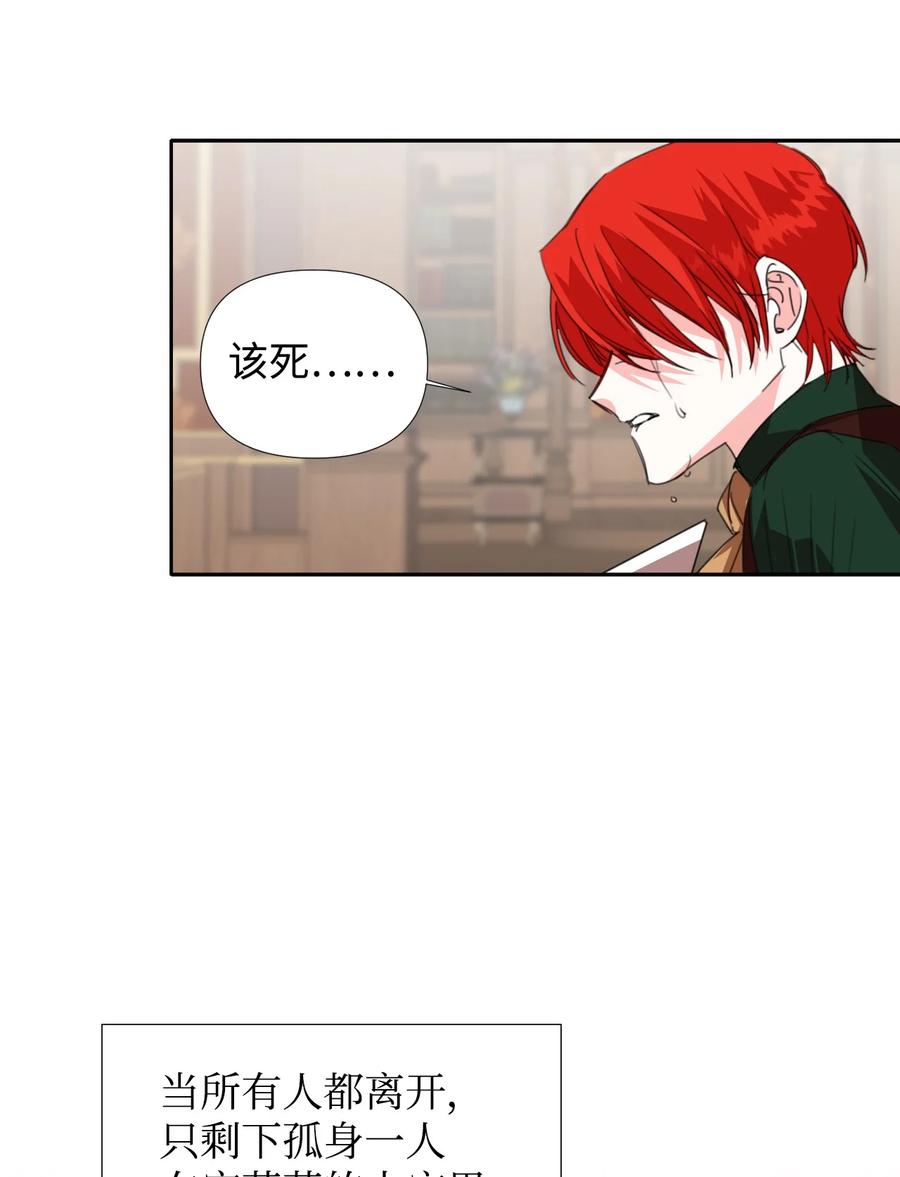 《绝症恶女的幸福结局》19 彼此的心意 第47页