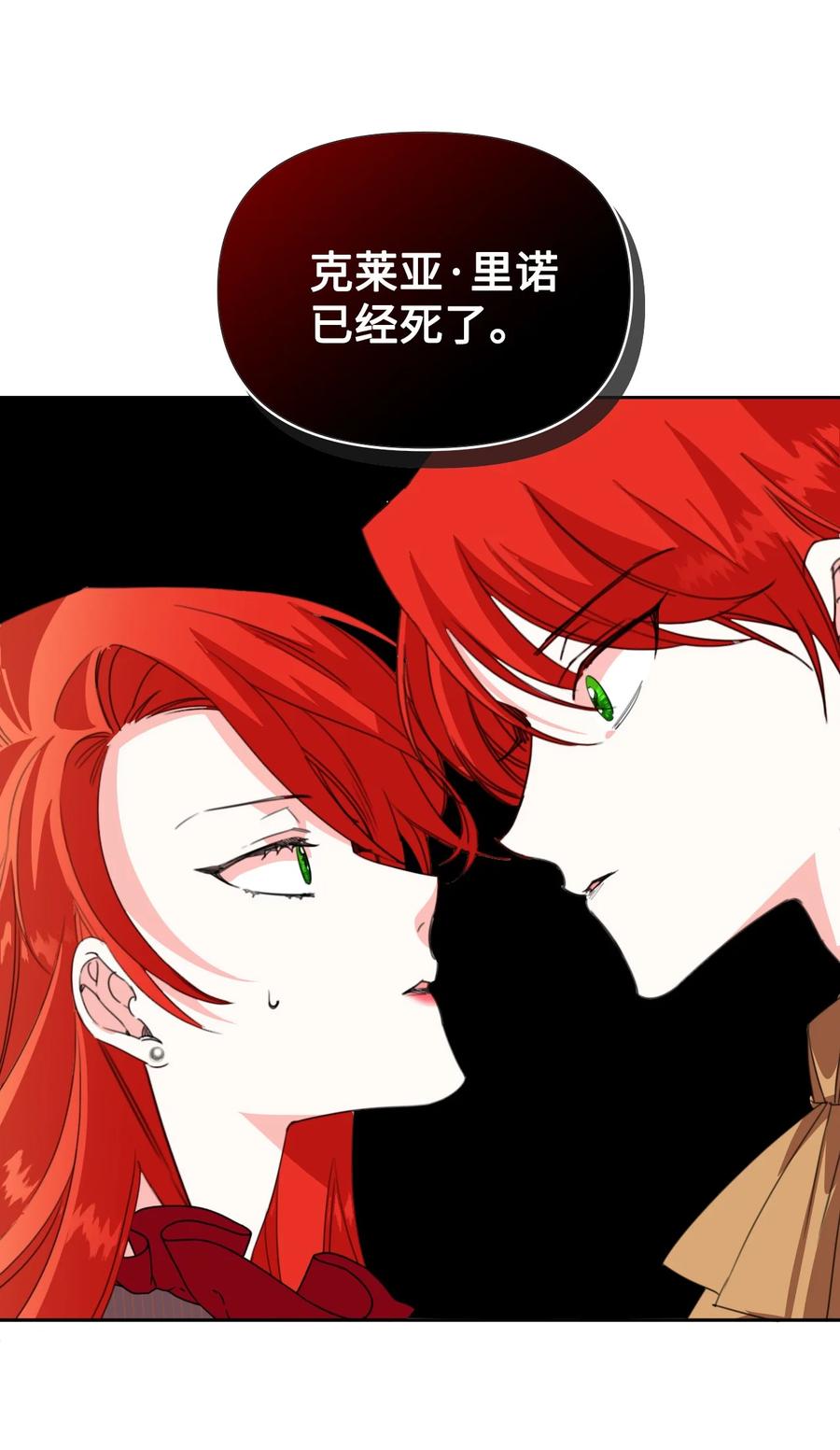 《绝症恶女的幸福结局》19 彼此的心意 第15页