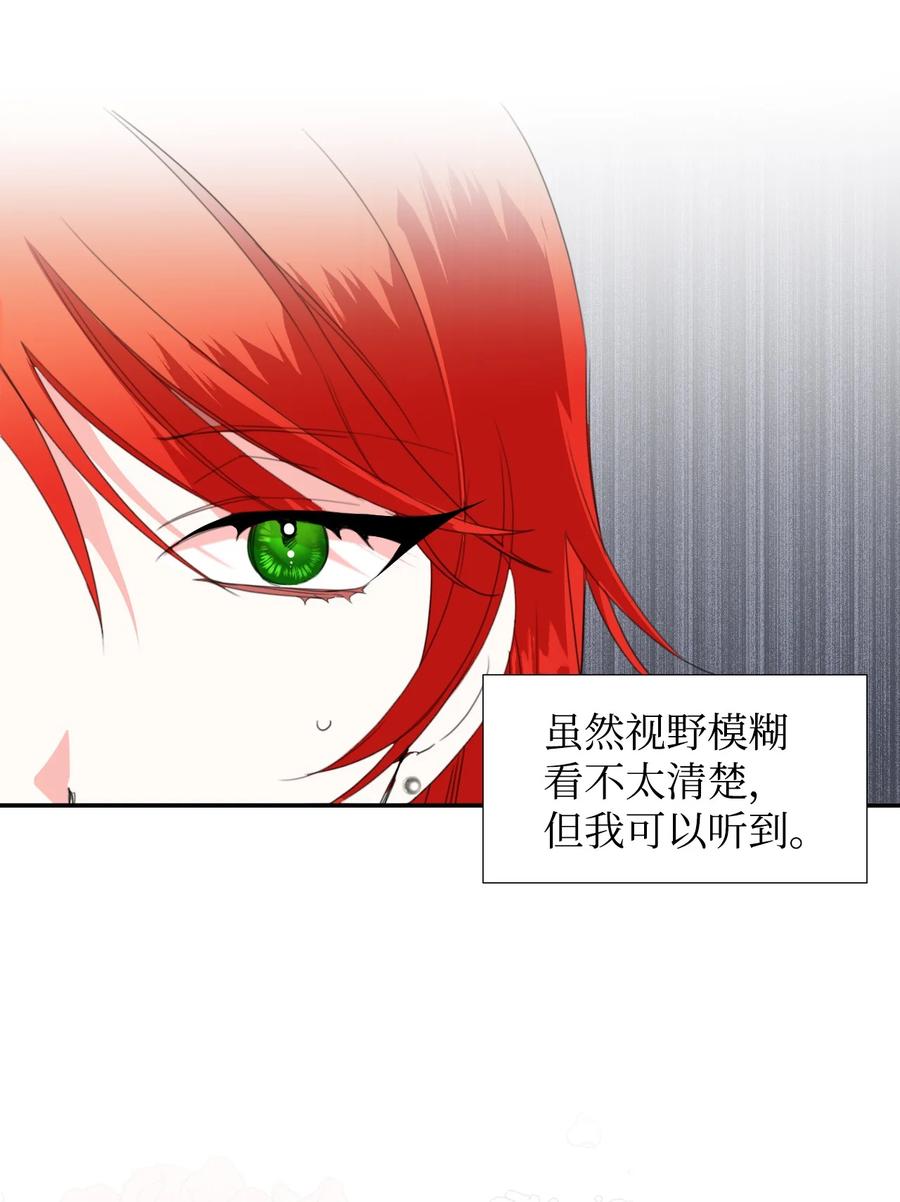 《绝症恶女的幸福结局》19 彼此的心意 第9页