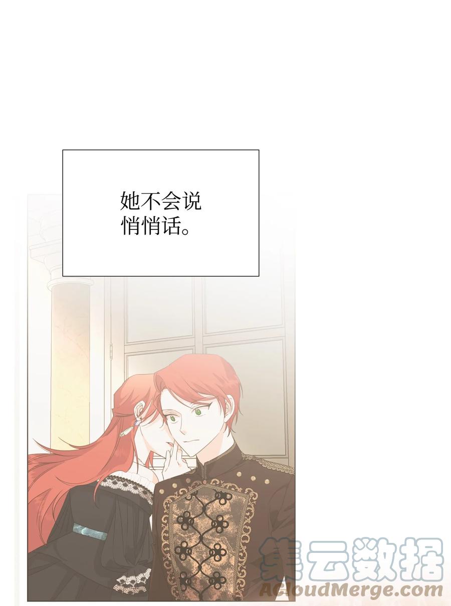 《绝症恶女的幸福结局》19 彼此的心意 第52页
