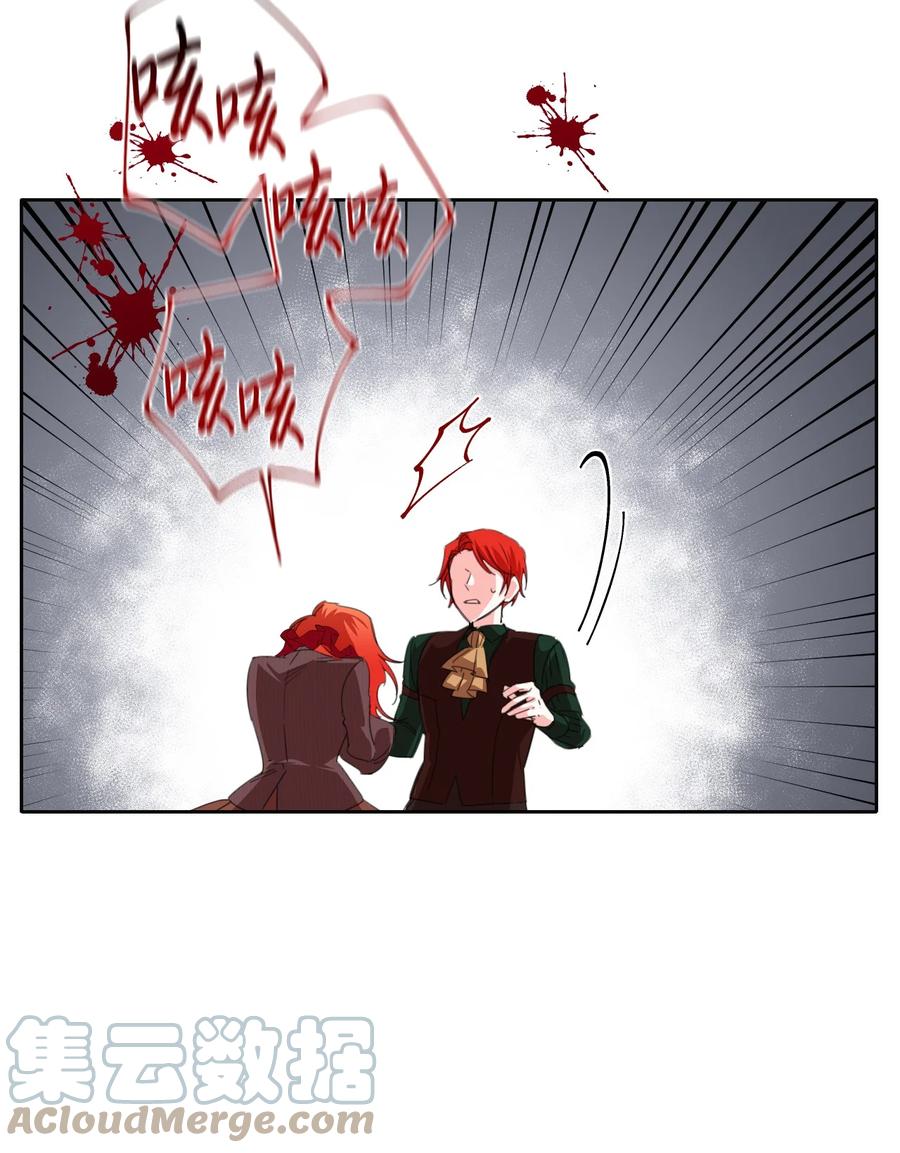 《绝症恶女的幸福结局》19 彼此的心意 第4页