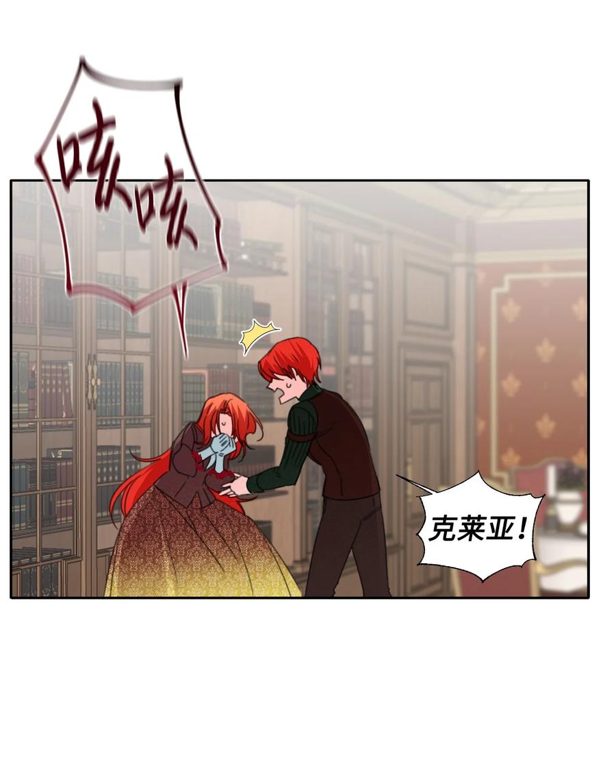 《绝症恶女的幸福结局》19 彼此的心意 第12页