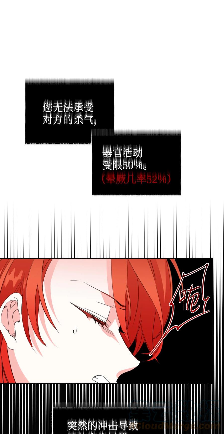 《绝症恶女的幸福结局》19 彼此的心意 第1页