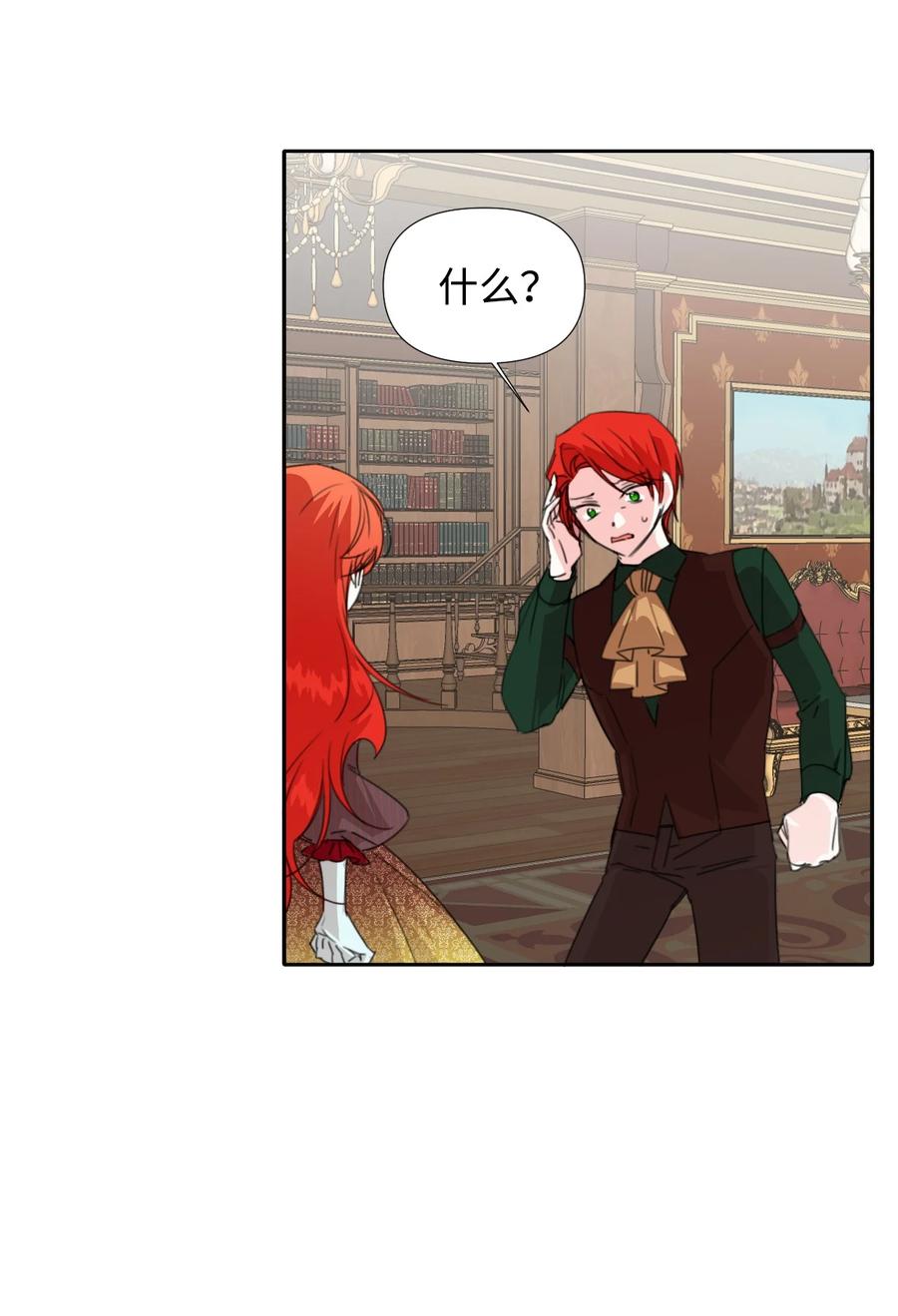 《绝症恶女的幸福结局》19 彼此的心意 第18页