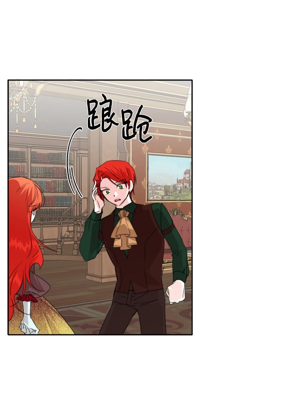 《绝症恶女的幸福结局》19 彼此的心意 第17页