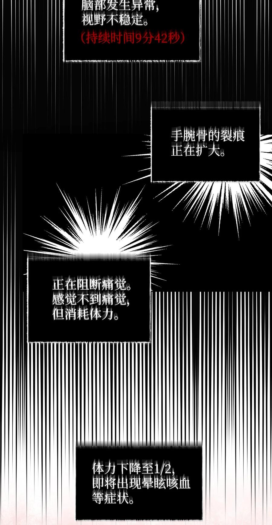 《绝症恶女的幸福结局》19 彼此的心意 第2页