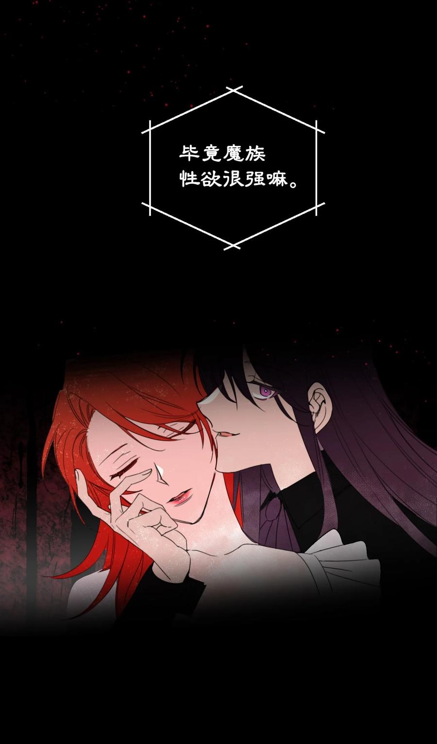 《绝症恶女的幸福结局》19 彼此的心意 第30页