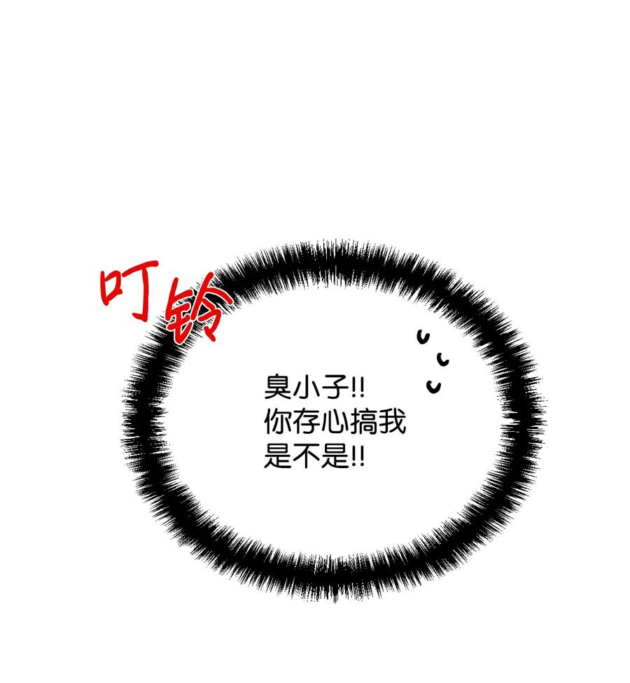 《绝症恶女的幸福结局》20 拒绝棺材 第32页
