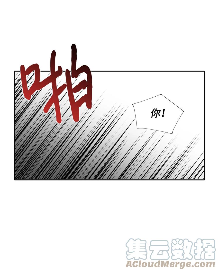 《绝症恶女的幸福结局》20 拒绝棺材 第28页