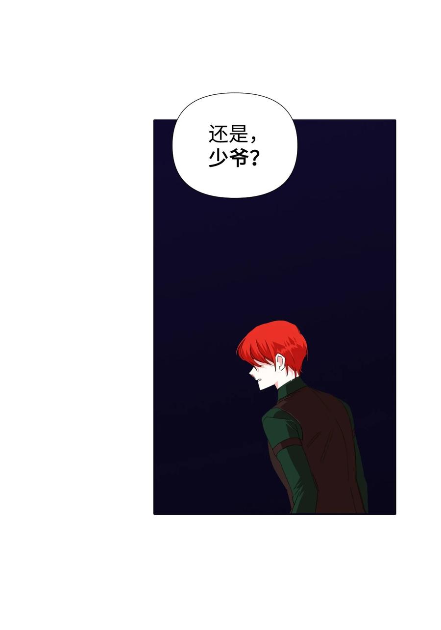《绝症恶女的幸福结局》20 拒绝棺材 第11页
