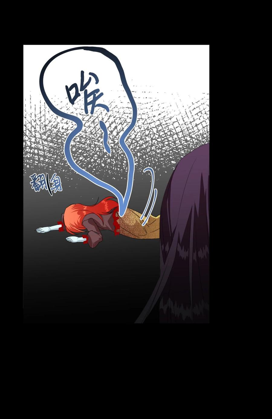 《绝症恶女的幸福结局》20 拒绝棺材 第47页
