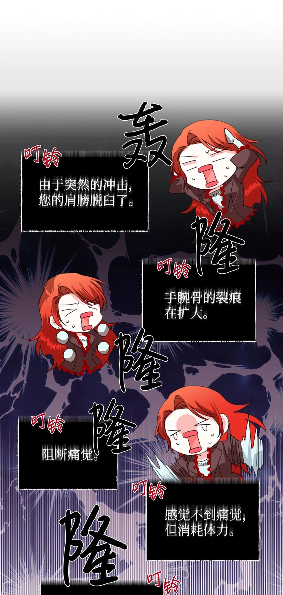 《绝症恶女的幸福结局》20 拒绝棺材 第33页