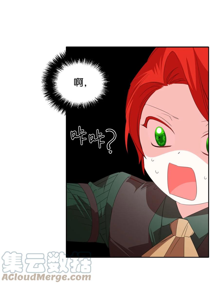 《绝症恶女的幸福结局》20 拒绝棺材 第31页