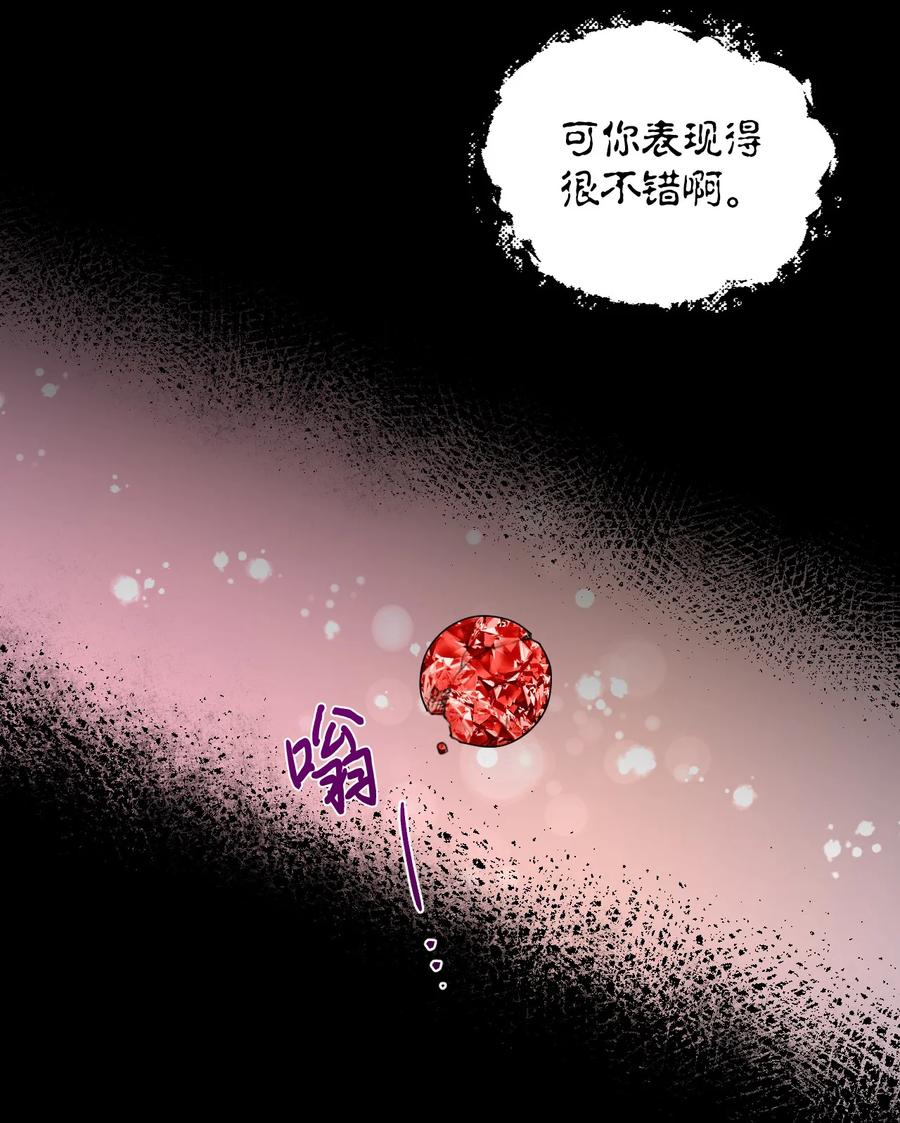 《绝症恶女的幸福结局》20 拒绝棺材 第51页