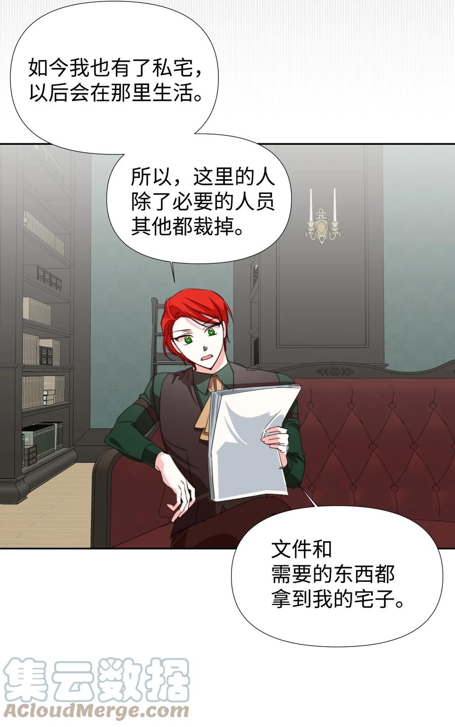 《绝症恶女的幸福结局》20 拒绝棺材 第16页